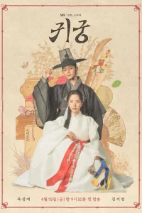 Заколдованный дворец онлайн